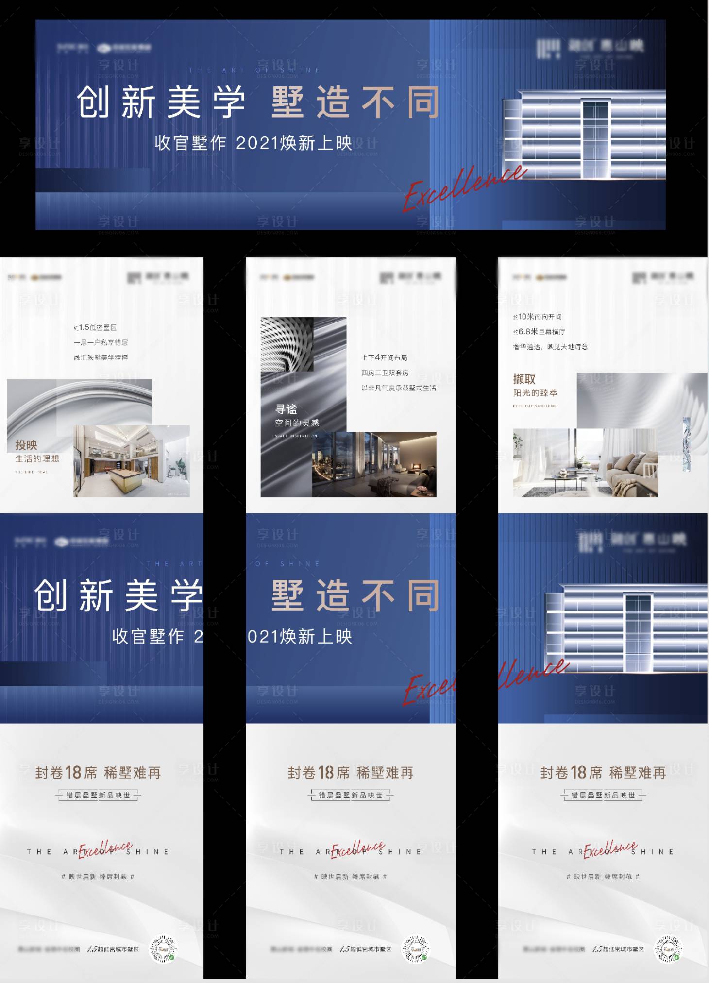 源文件下载【享设计】搜索编号：26880012567378065【房地产三宫格】