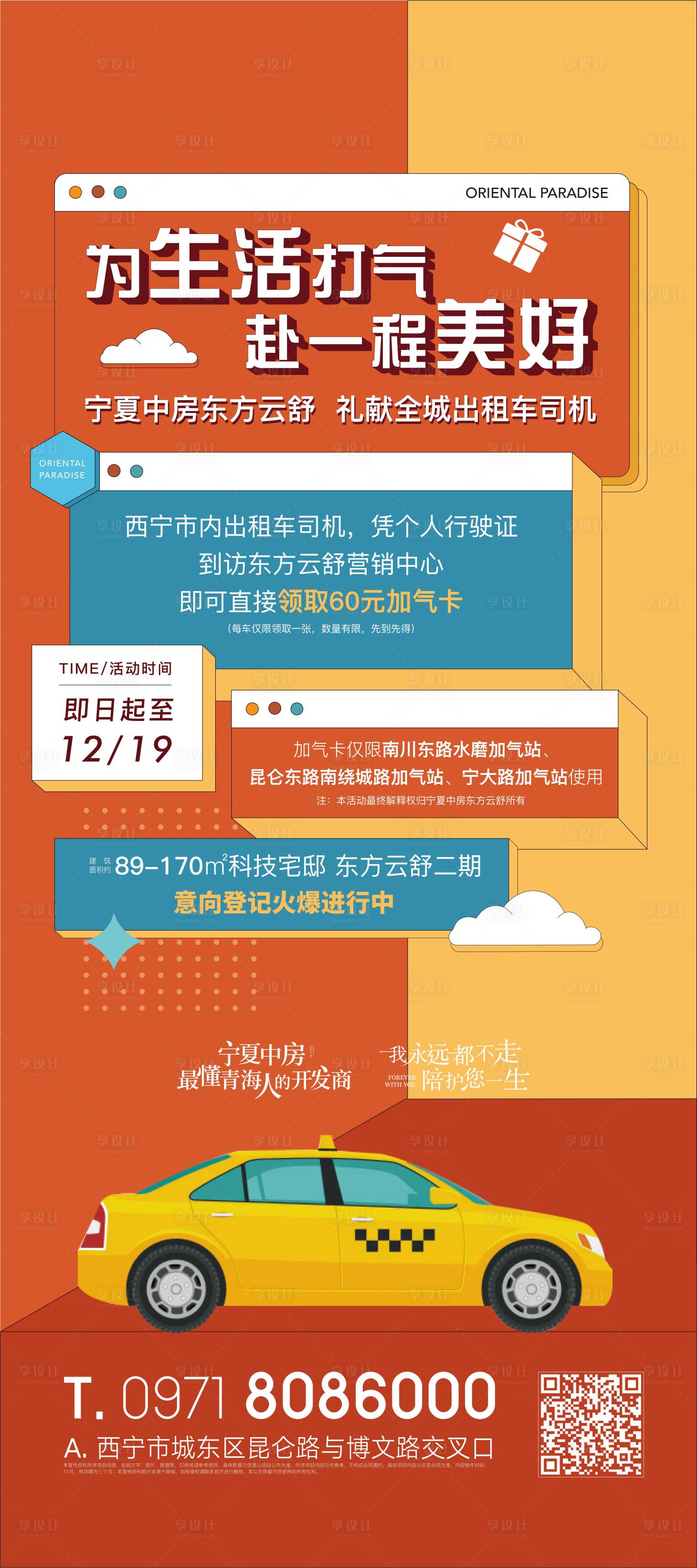源文件下載【享設(shè)計(jì)】搜索編號(hào)：80680012834408042【雙十一活動(dòng)促銷】
