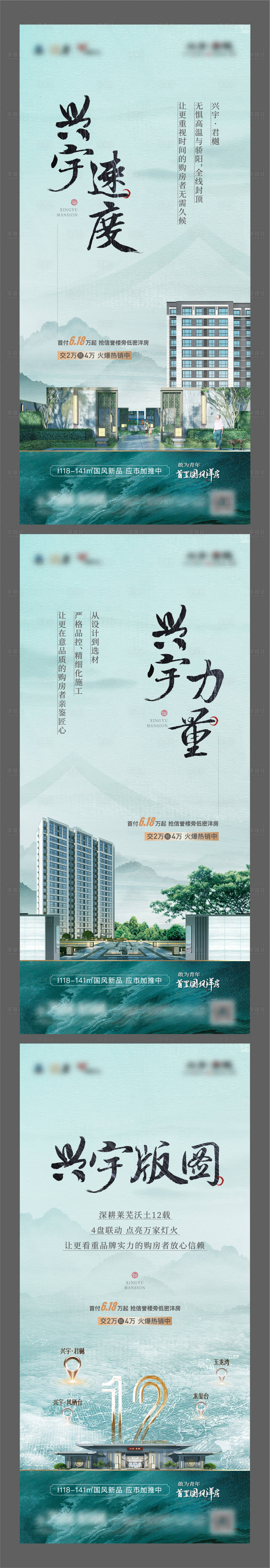 源文件下载【享设计】搜索编号：29020012711748829【地产中式国风洋房价值点单图】