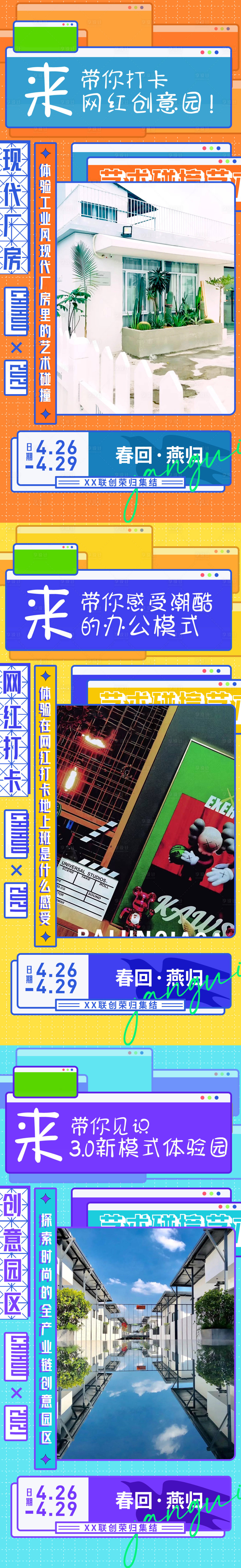 源文件下载【享设计】搜索编号：15930012720719275【宣传】