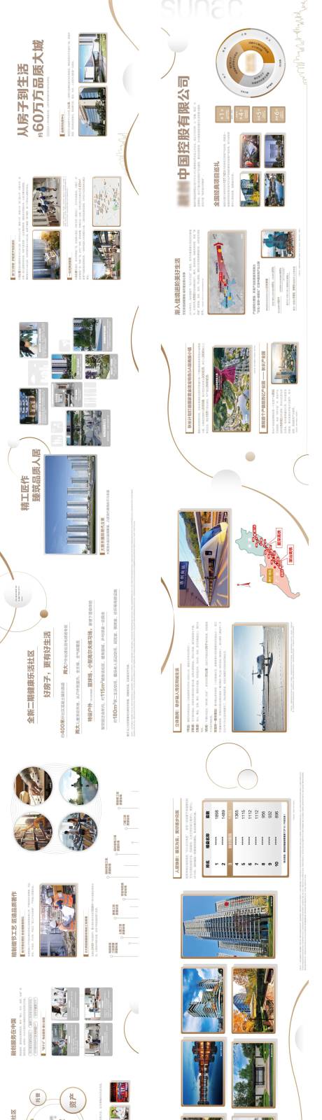 源文件下载【地产看楼通道文化墙广告展板】编号：36640012780347927