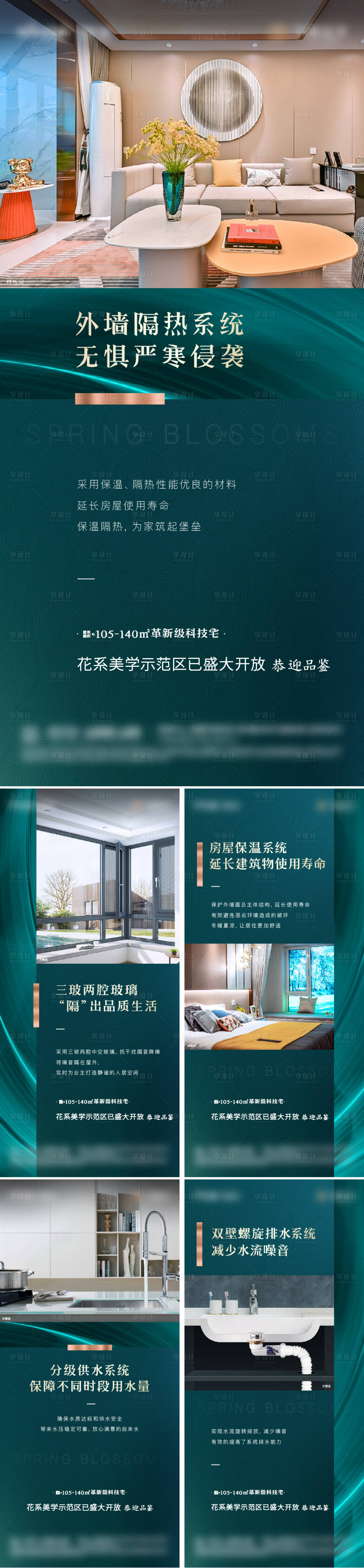 源文件下载【产品系列单图】编号：60240012742384503