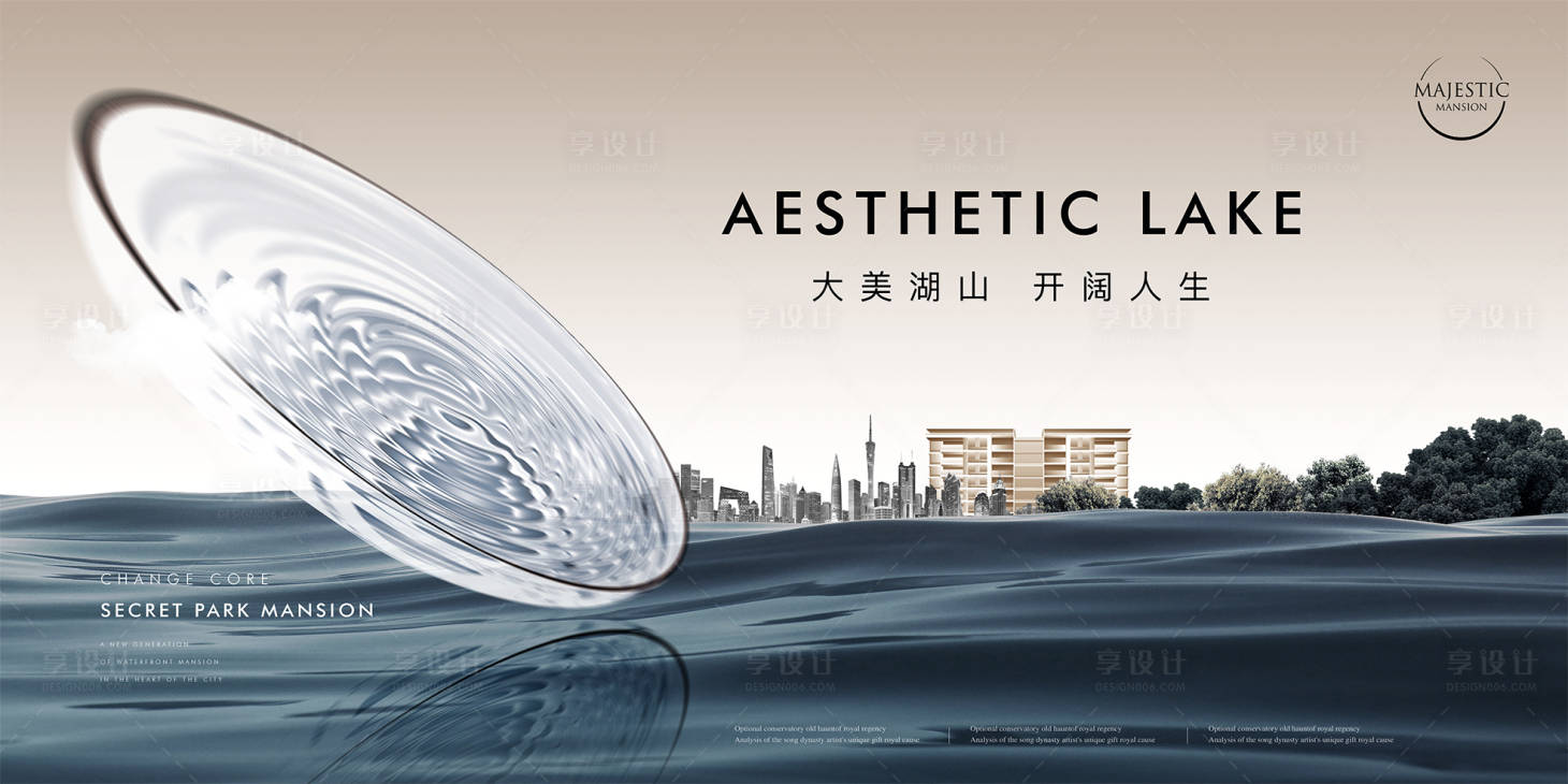 源文件下載【享設計】搜索編號：18670012651229115【高端湖居地產廣告】