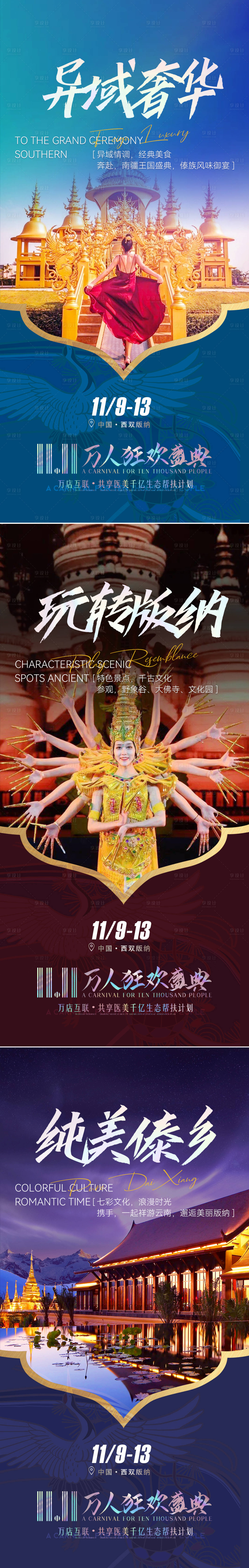 源文件下载【享设计】搜索编号：64310012923907768【医美造势活动海报】