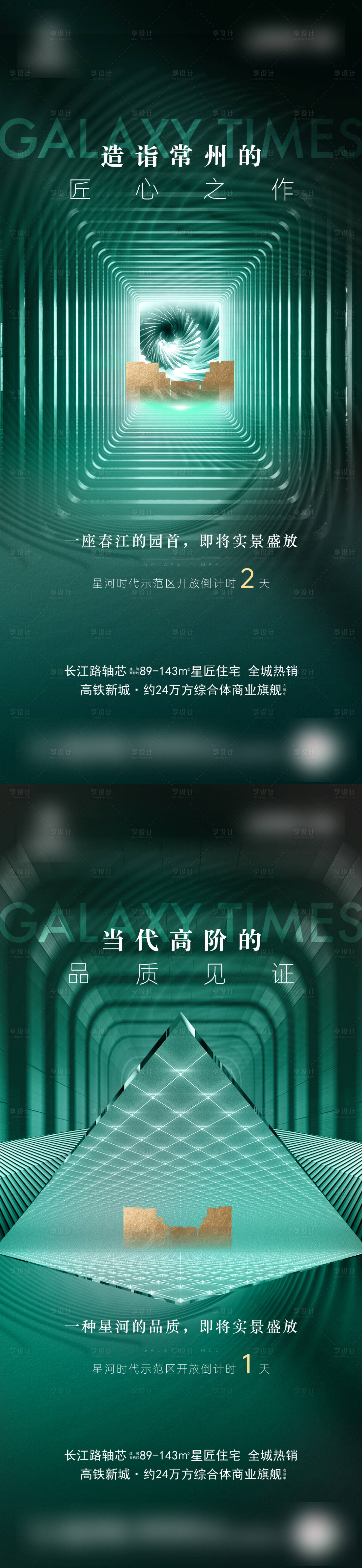 源文件下載【享設(shè)計(jì)】搜索編號(hào)：25340012961668875【樣板間開放倒計(jì)時(shí)】