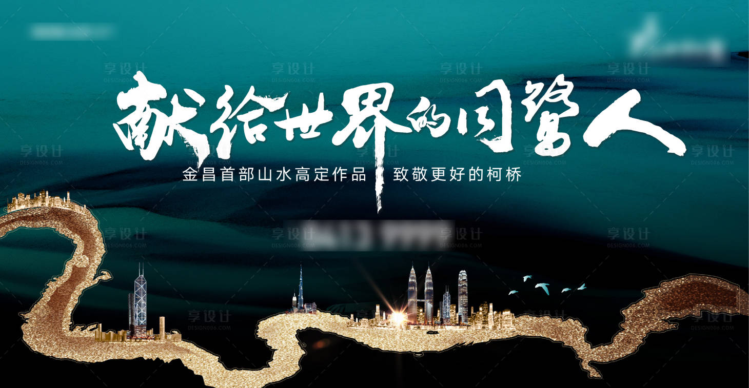 源文件下载【户外围挡主画面】编号：95780012624931673