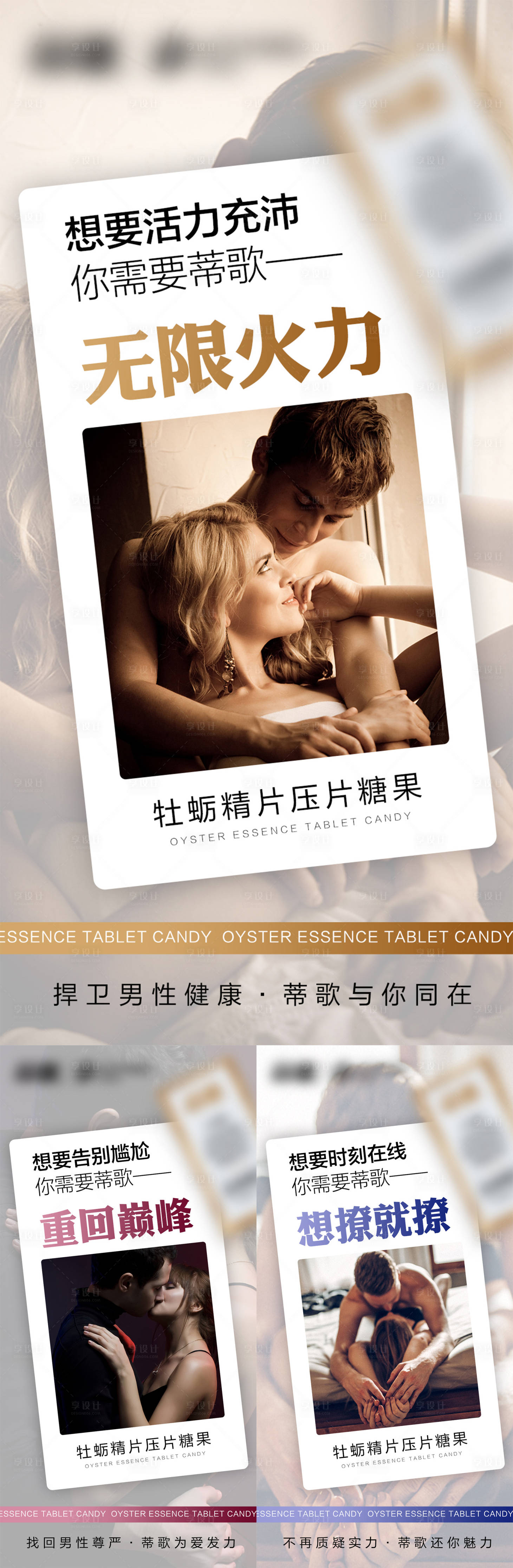 源文件下载【享设计】搜索编号：58350012634467600【微商保健保养功效系列海报】