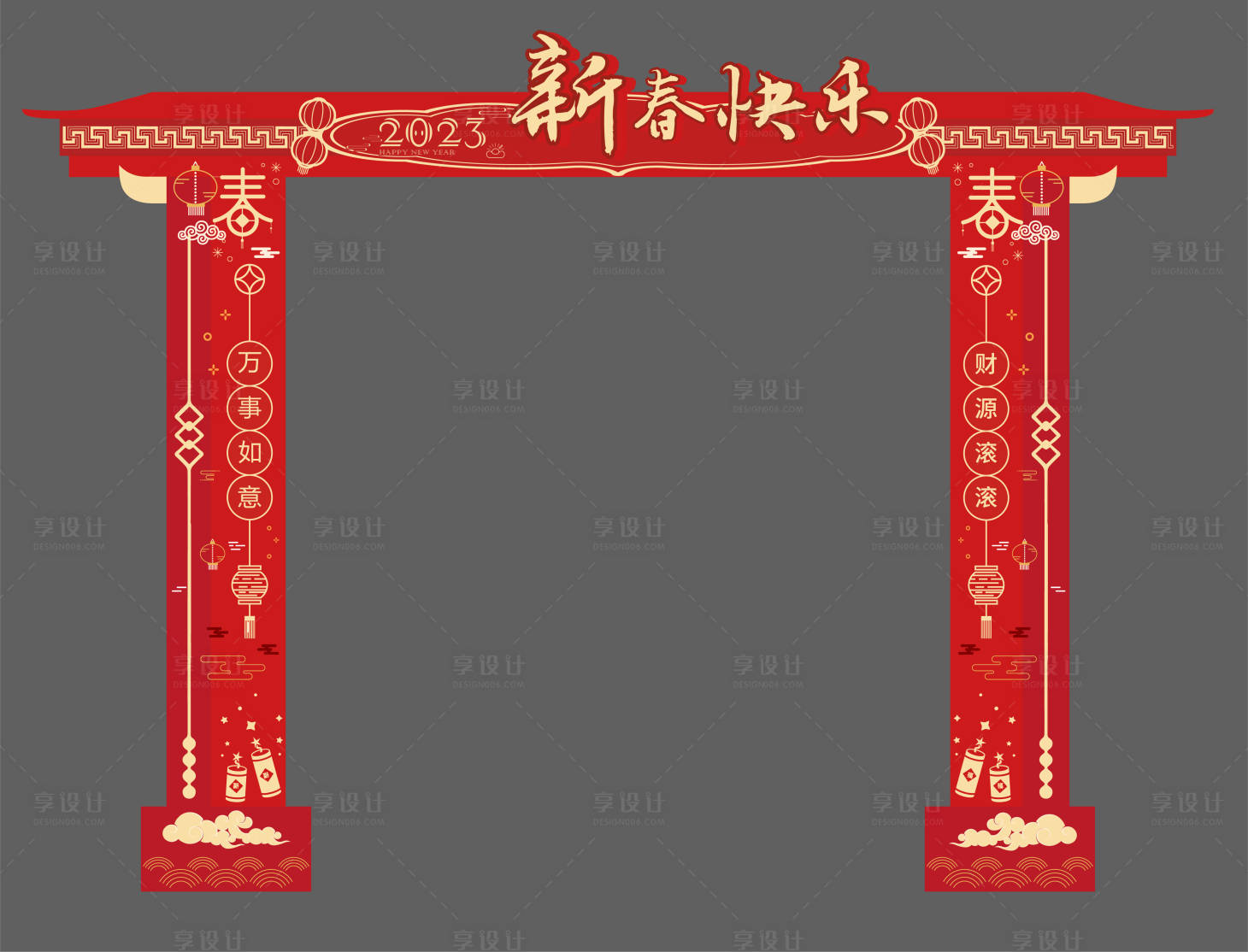 源文件下載【享設計】搜索編號：27180012755878427【2023新年門頭】