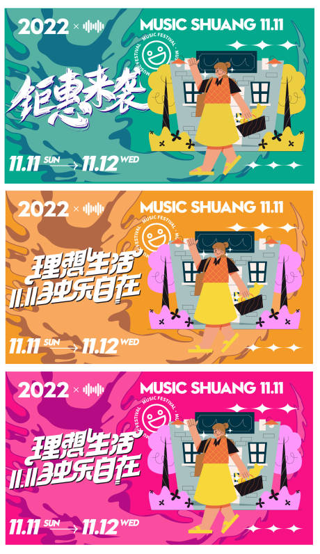 源文件下载【购物中心展板】编号：76640012979954289