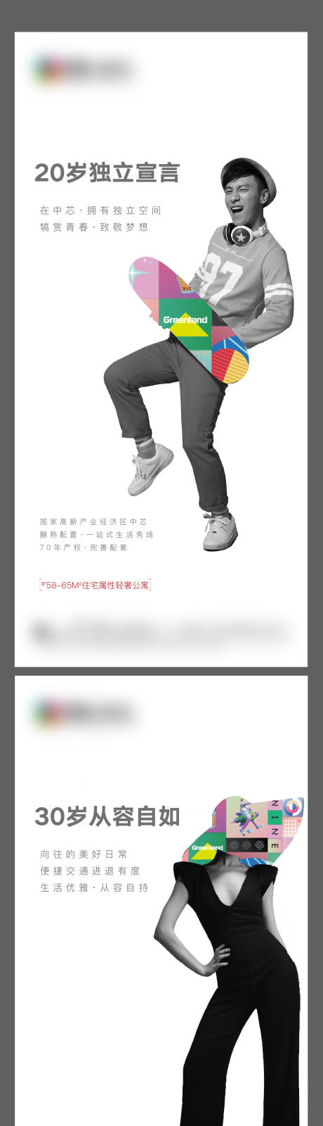 源文件下载【地产商业系列单图黑白】编号：71240012674982102
