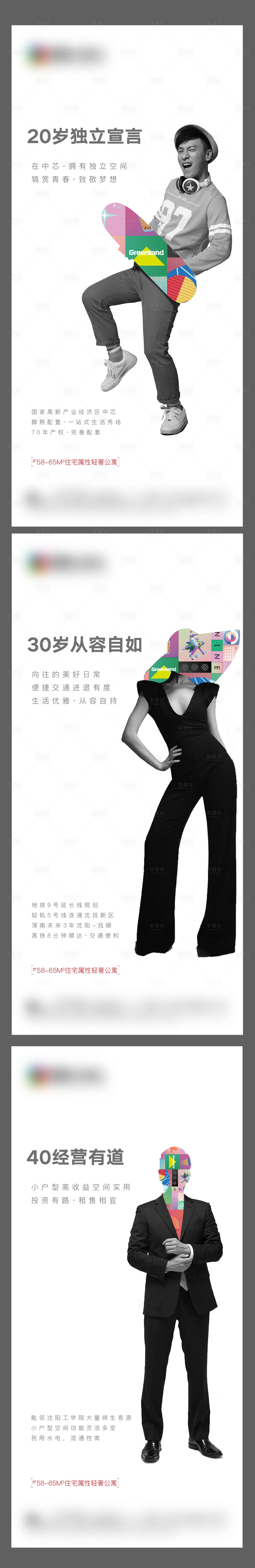 源文件下載【享設計】搜索編號：71240012674982102【地產商業系列單圖黑白】