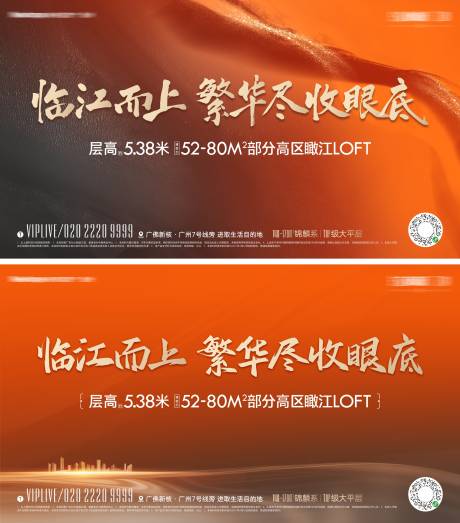 源文件下载【地产江景形象主画面】编号：34090012850755925