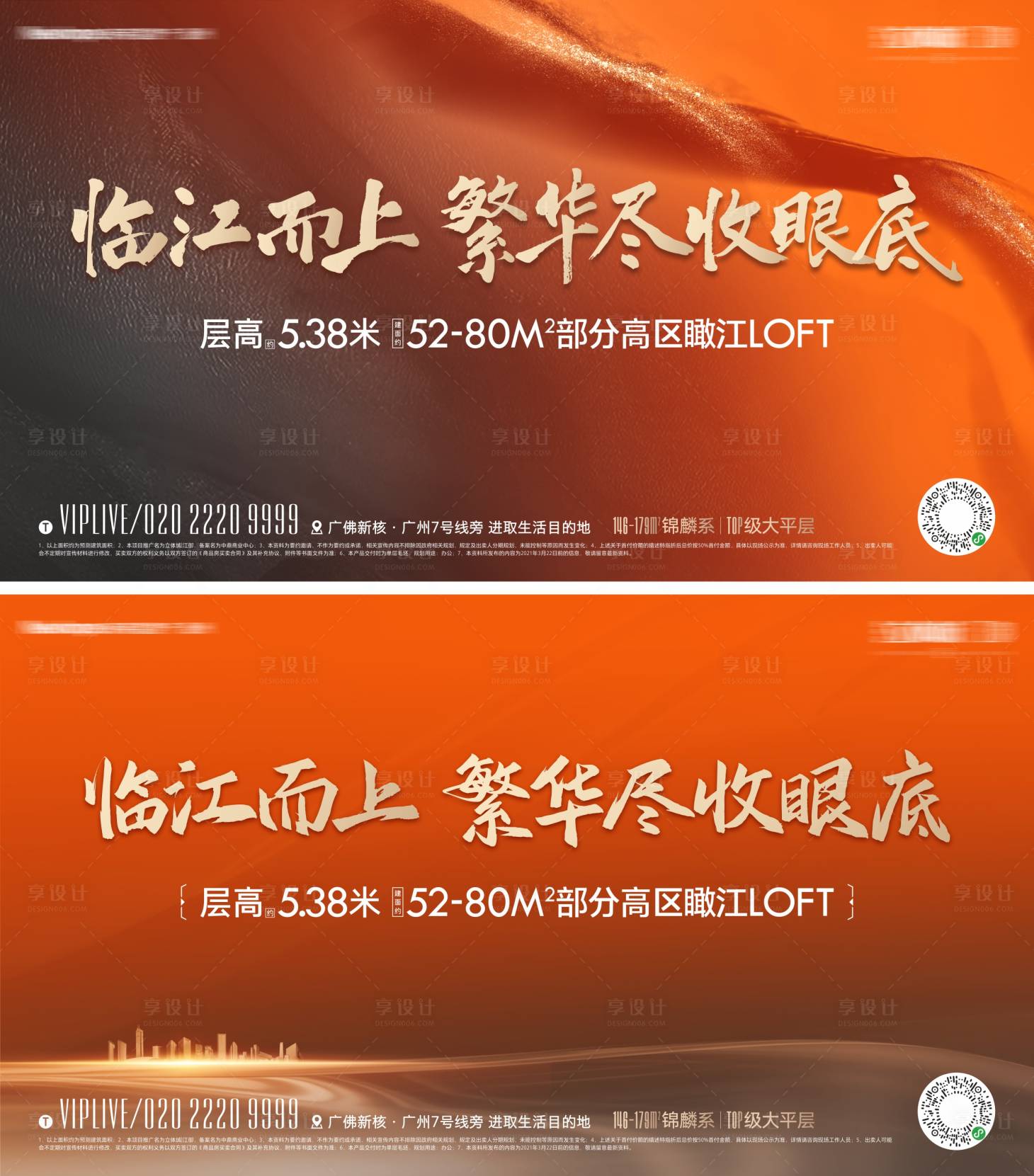 源文件下载【地产江景形象主画面】编号：34090012850755925