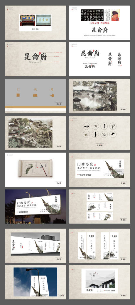 源文件下载【地产VI设计提案】编号：99430012795642157