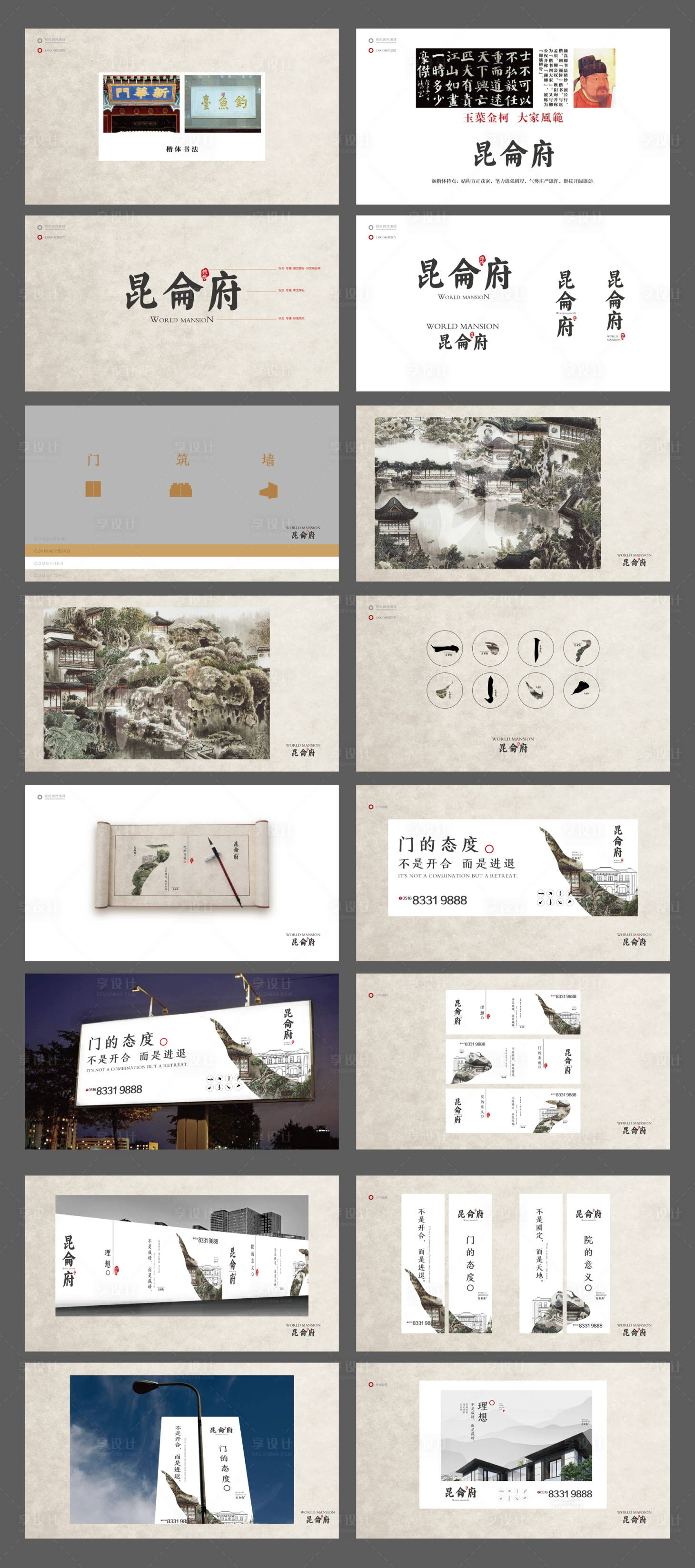 源文件下载【享设计】搜索编号：99430012795642157【地产VI设计提案】