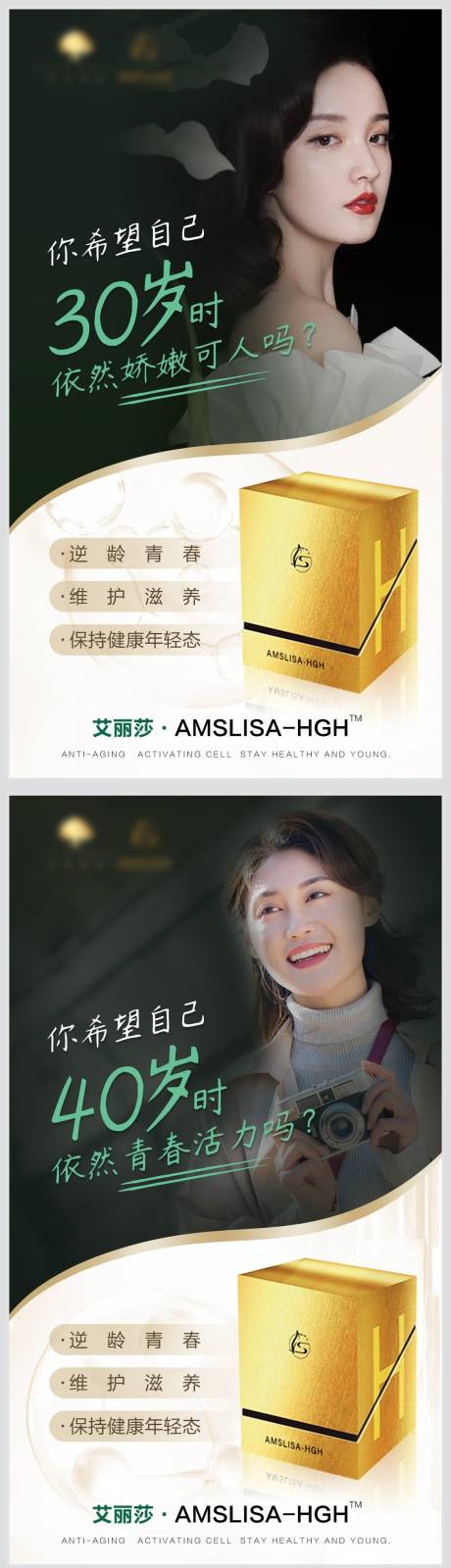 源文件下载【享设计】搜索编号：54160012554032623【保健品招商系列海报】