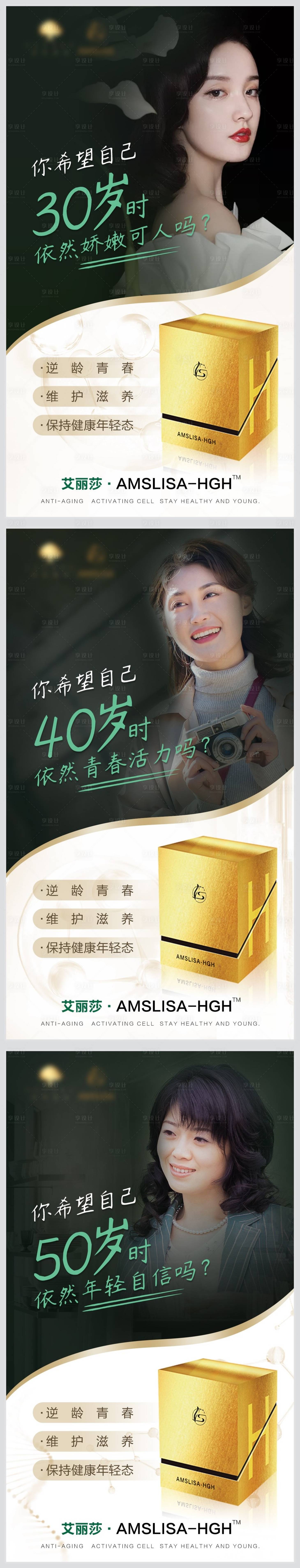 源文件下载【享设计】搜索编号：54160012554032623【保健品招商系列海报】