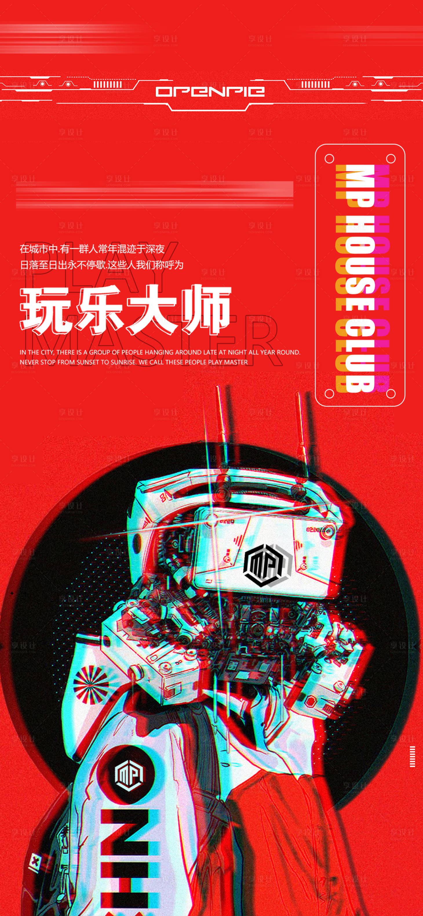 源文件下载【享设计】搜索编号：45780012625532987【酒吧日常邀约    】