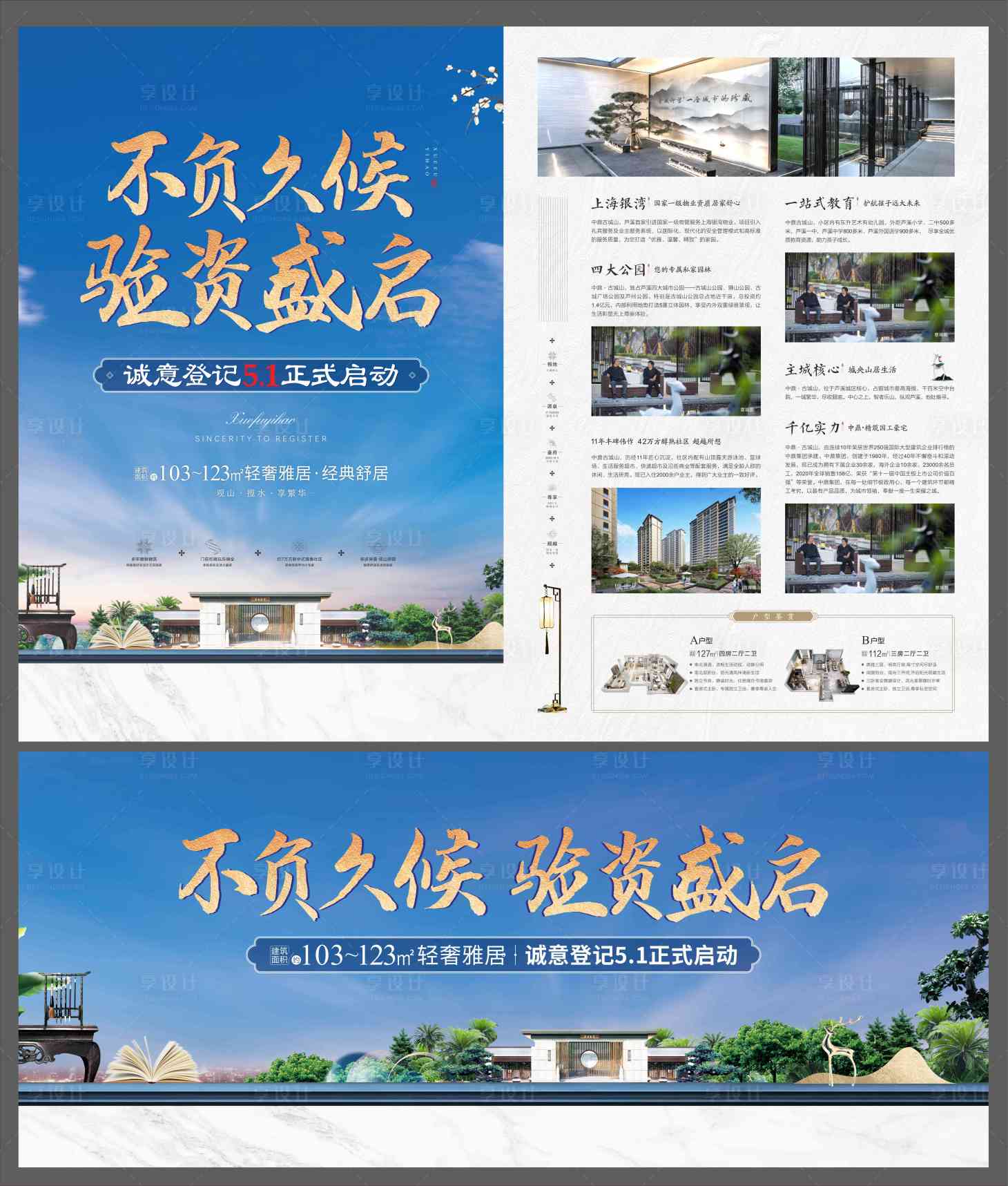 源文件下载【享设计】搜索编号：67350012870158067【中式dm单】