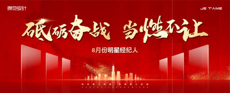 源文件下载【地产红色热销地产背景板】编号：42450013036976613