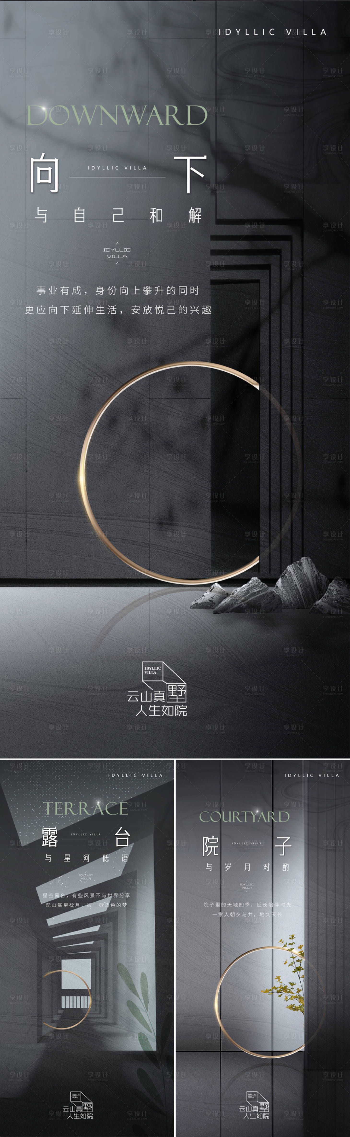 源文件下載【享設計】搜索編號：75900012675519692【別墅生活方式】
