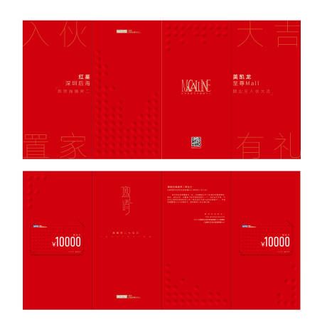 源文件下載【享設計】搜索編號：48620012879626638【家居活動邀請函折頁設計】