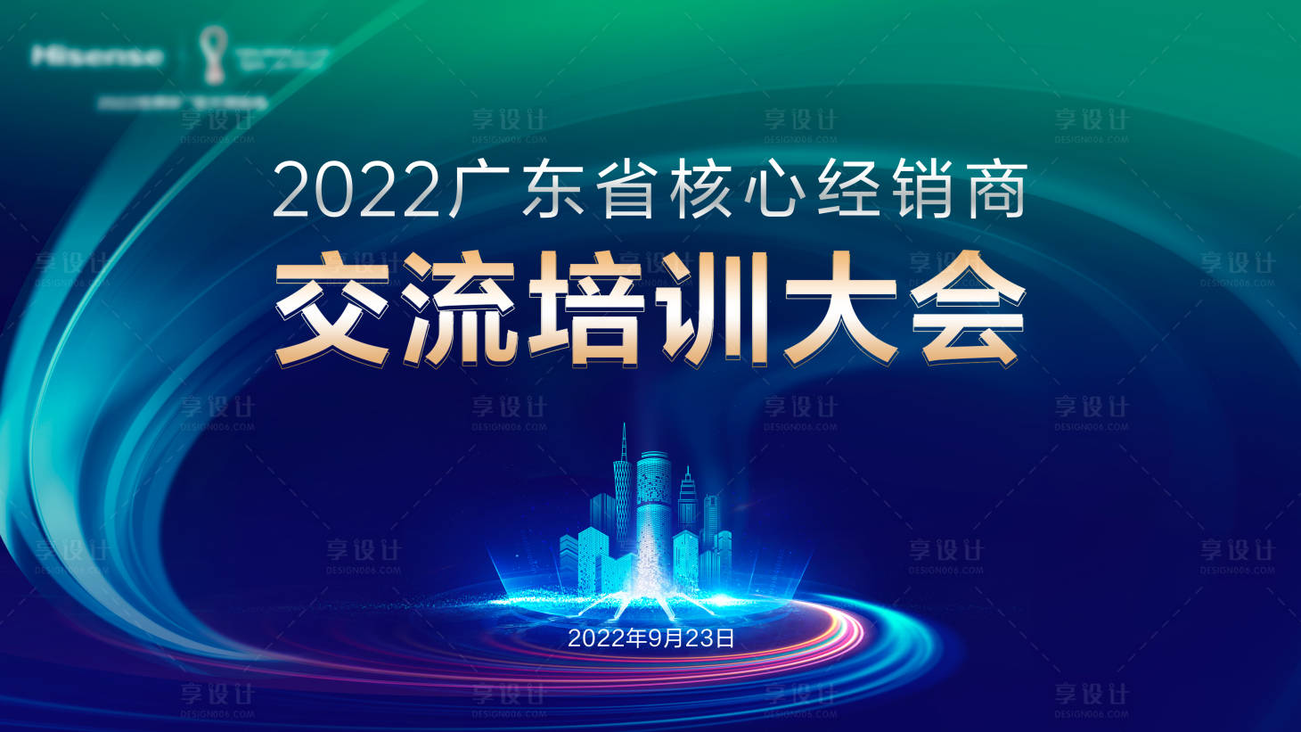 源文件下載【享設計】搜索編號：62640012941453021【培訓會議背景】