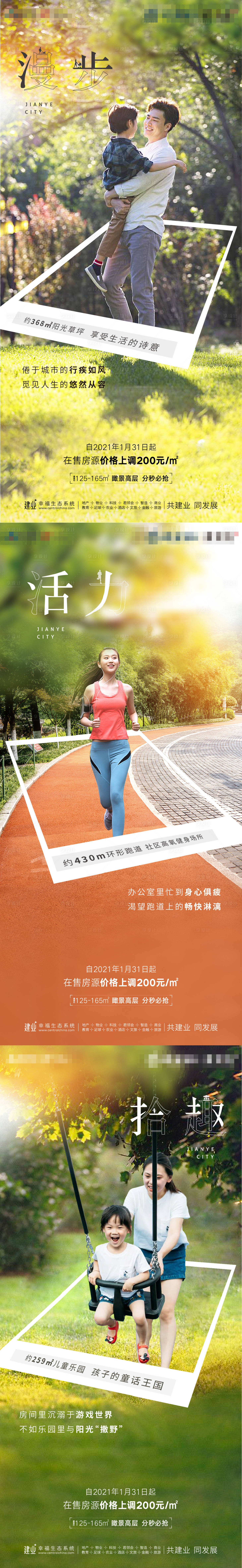 源文件下载【享设计】搜索编号：41290012800597108【价值点系列海报】