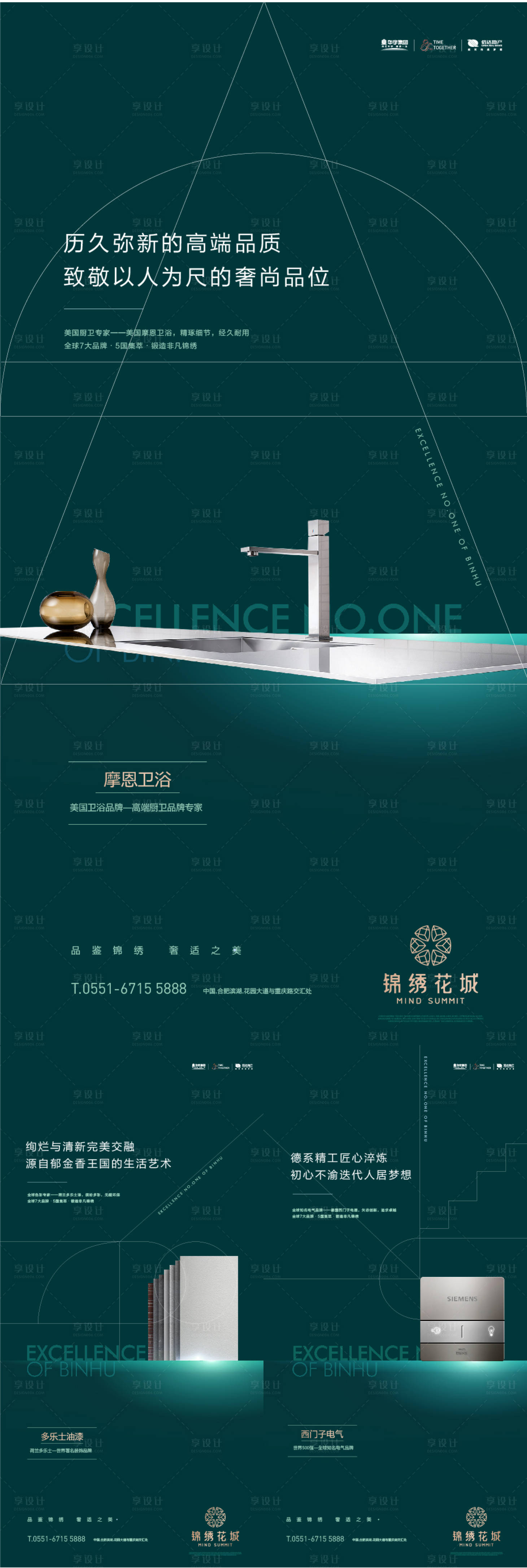 源文件下載【享設計】搜索編號：40950012583673202【地產系列價值】