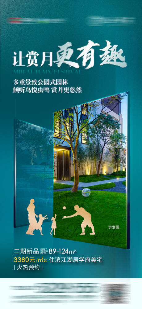源文件下载【园林价值点 】编号：79830012757189315