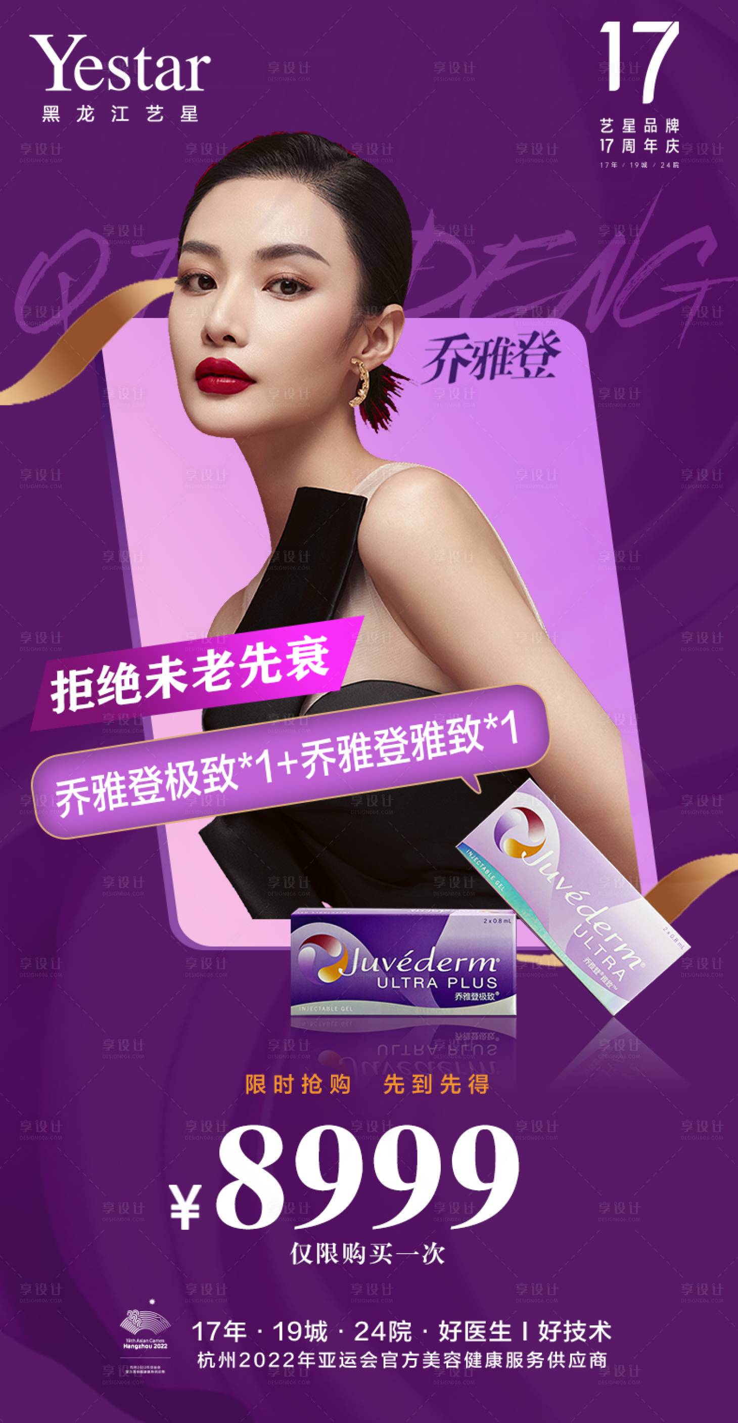 源文件下载【医美】编号：97680012683001887