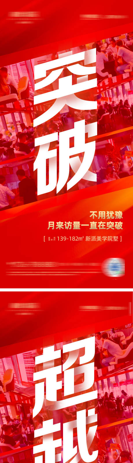 源文件下载【地产热销系列】编号：27300012722904553