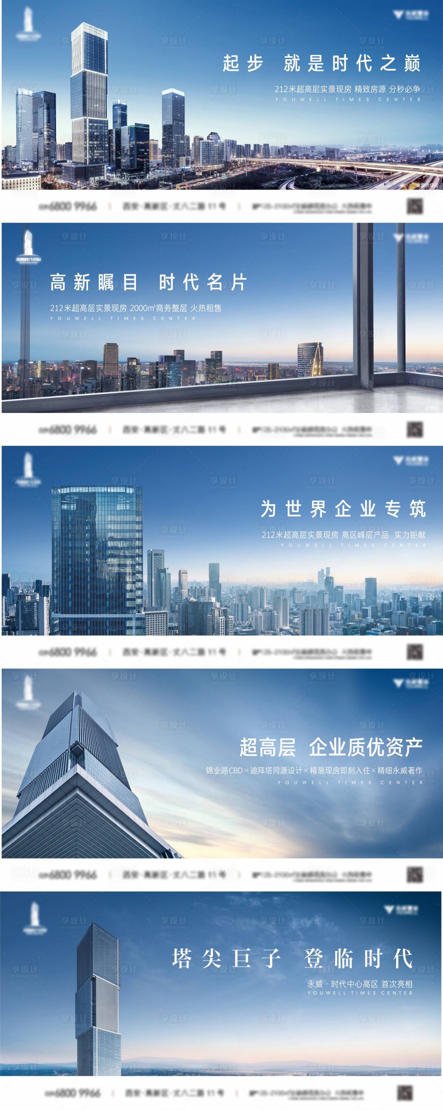 源文件下載【享設計】搜索編號：13180012509631999【寫字樓價值點系列海報展板】