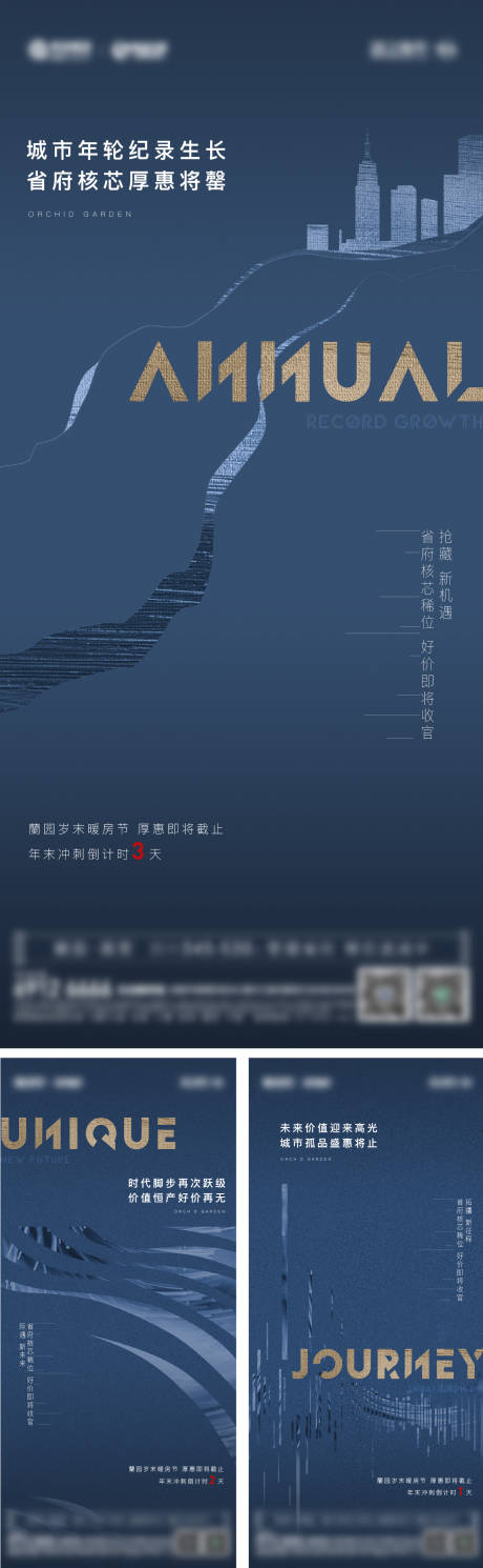 源文件下载【年终冲刺倒计时海报】编号：89370012660164657