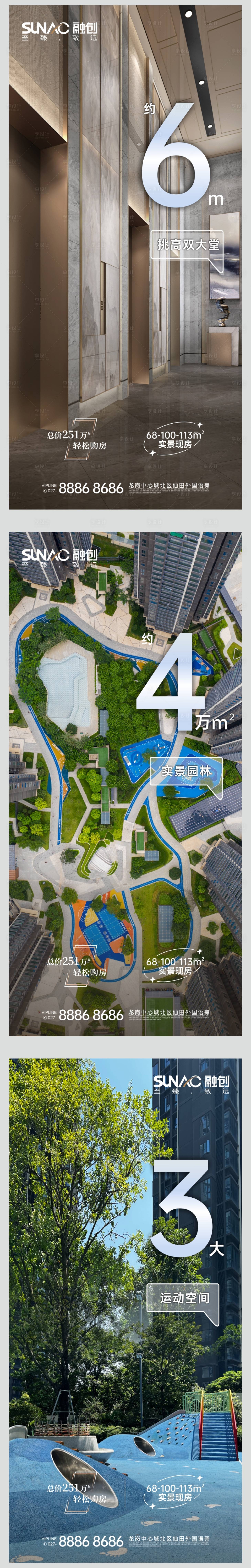 源文件下載【享設計】搜索編號：73670012622445561【配套海報】