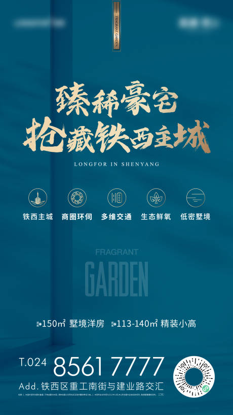 源文件下载【地产户外展板】编号：63440012508281355