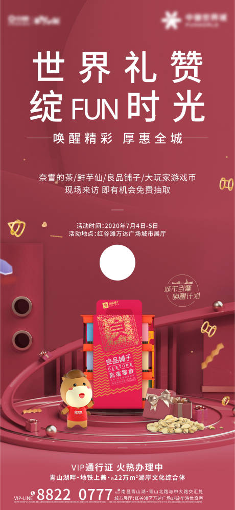 源文件下載【抽獎集贊活動單圖】編號：45010012868971445