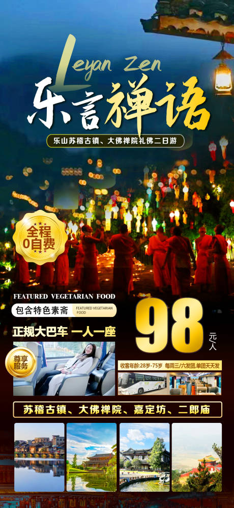 源文件下载【乐言禅语 】编号：92700012711977344