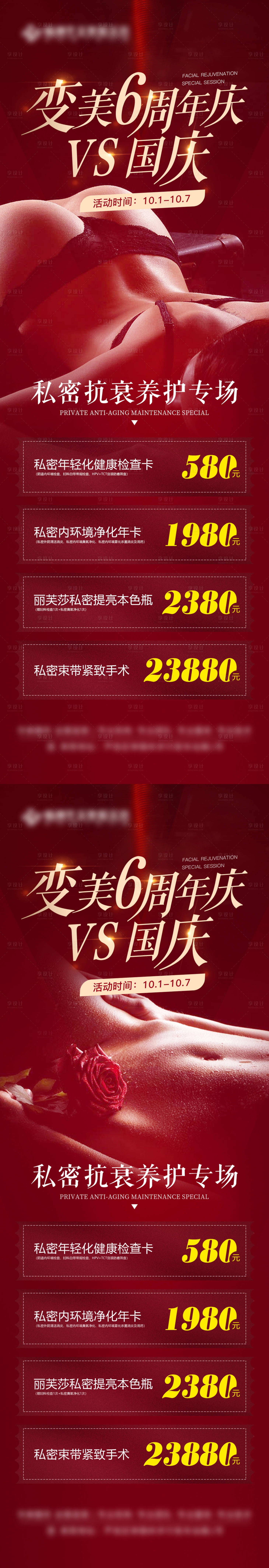 源文件下载【享设计】搜索编号：14680012534002912【周年庆海报】