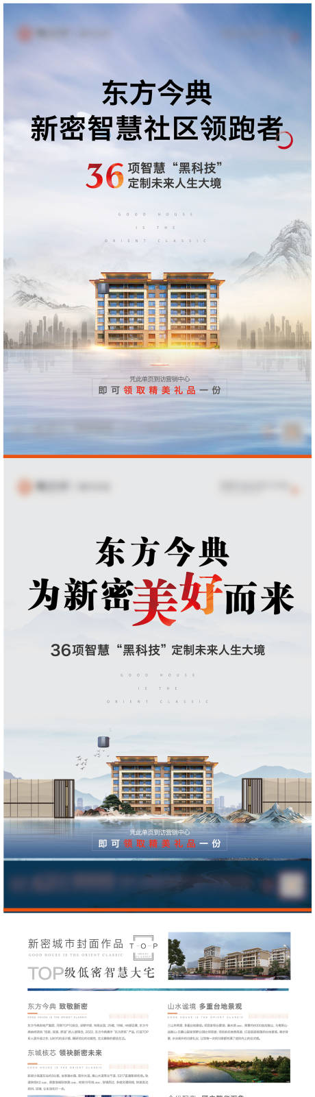 编号：20221017111220440【享设计】源文件下载-中式海报