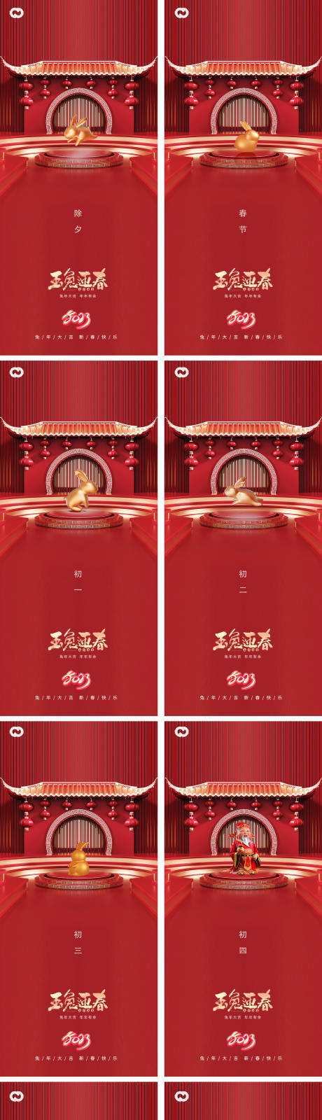 源文件下載【享設(shè)計(jì)】搜索編號：53050012519223410【春節(jié)海報(bào)】
