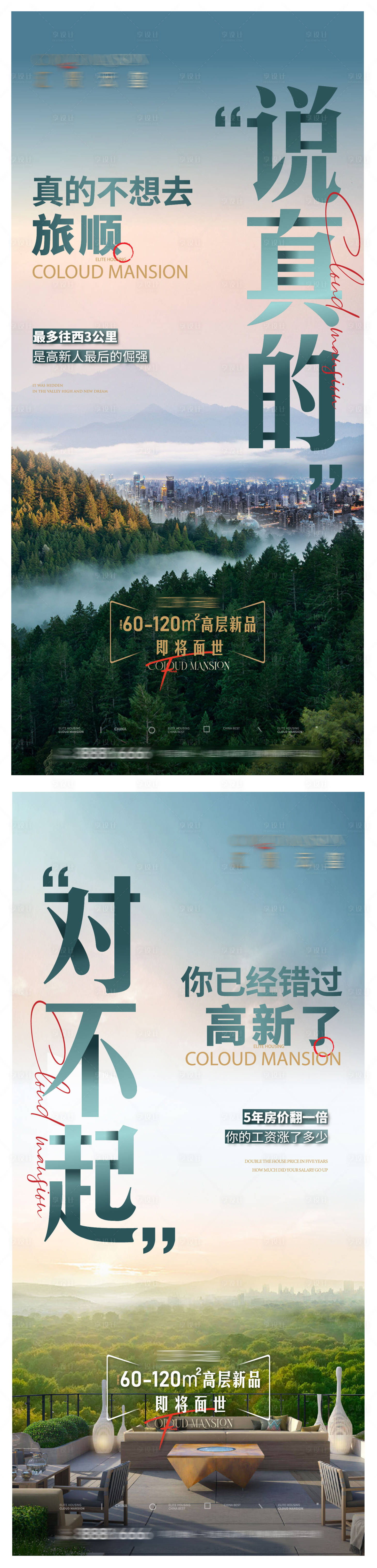 源文件下載【享設(shè)計(jì)】搜索編號(hào)：86500012920181821【系列稿】