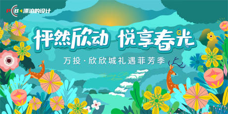 源文件下载【享设计】搜索编号：76570012519543114【暖场活动KV】