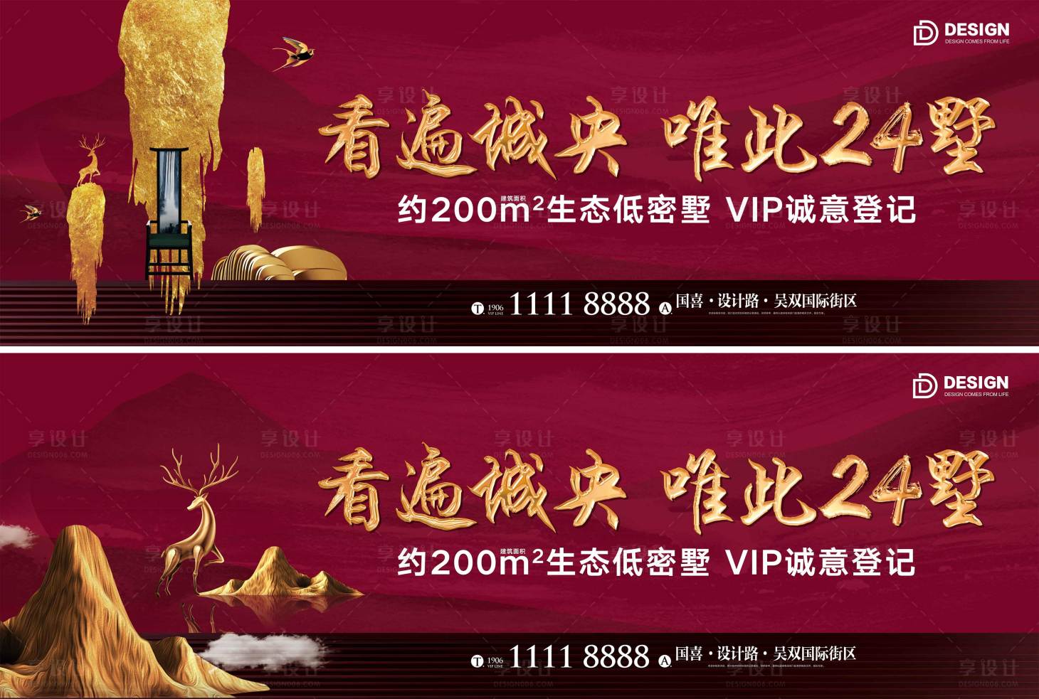 源文件下载【地产别墅】编号：32600012651107704