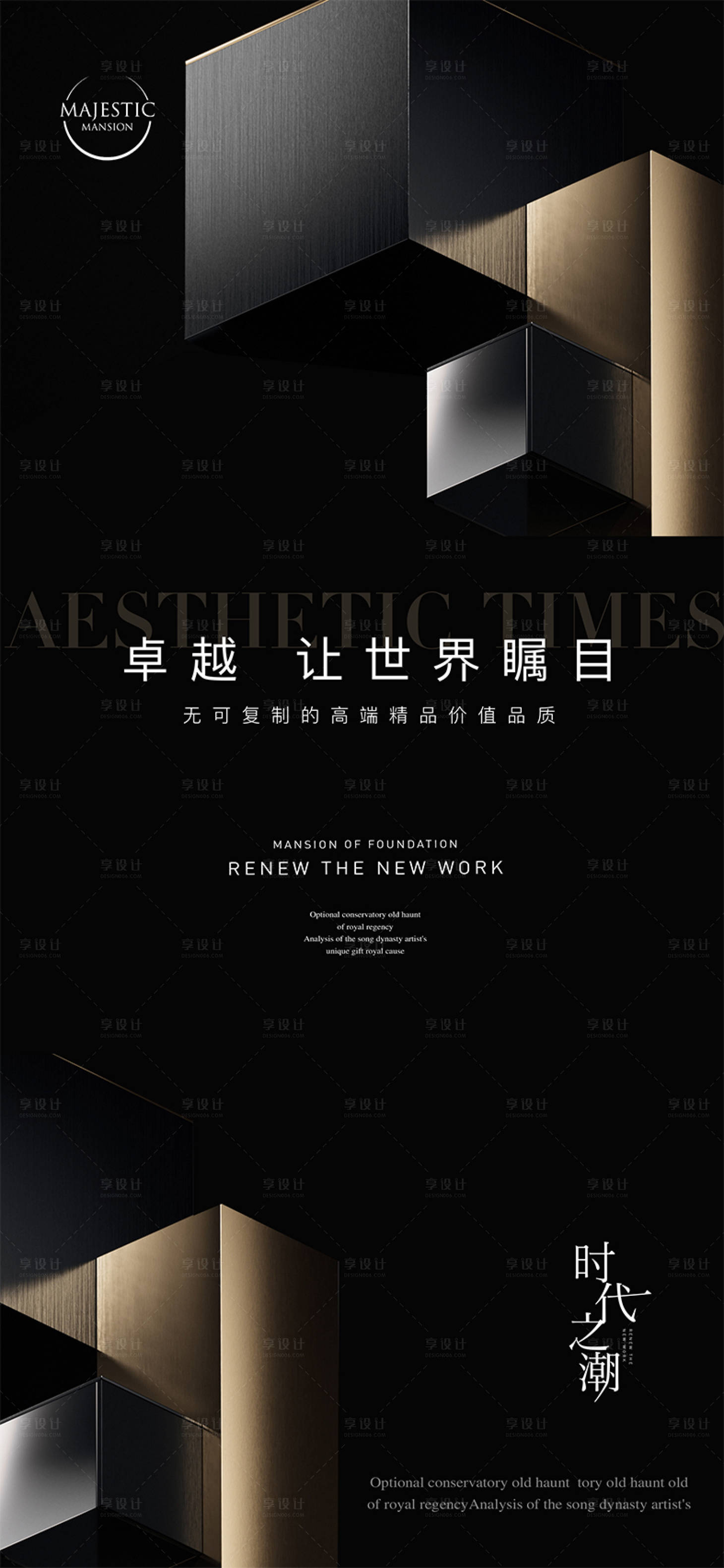 源文件下载【享设计】搜索编号：54200012811447009【地产入市形象海报】