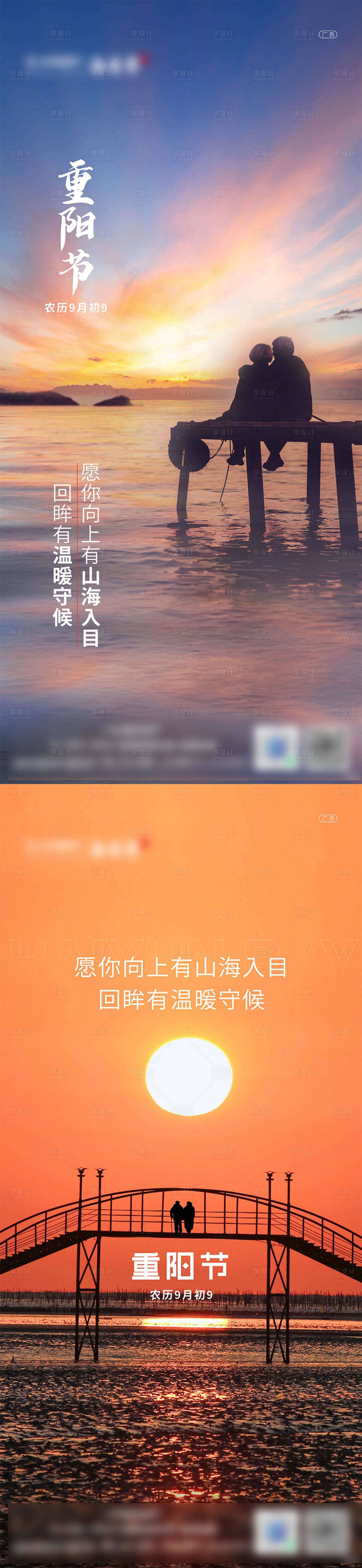 源文件下載【享設(shè)計】搜索編號：85540012528251423【重陽節(jié)海報】