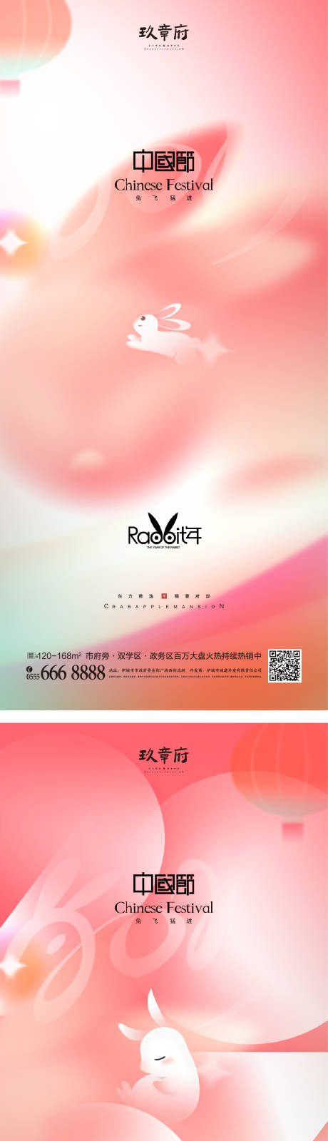 源文件下載【元旦兔年春節除夕海報】編號：19040012774209075