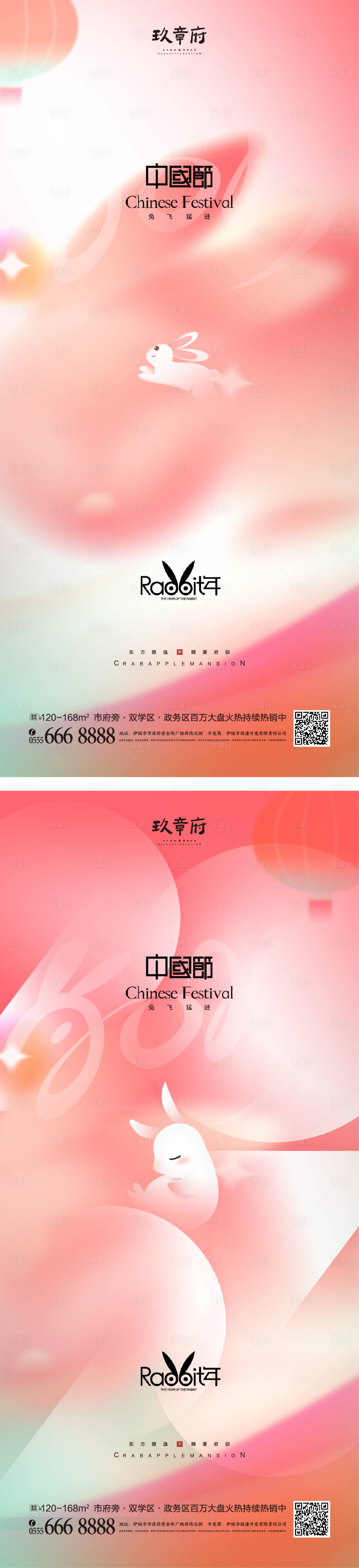 源文件下載【享設計】搜索編號：19040012774209075【元旦兔年春節除夕海報】