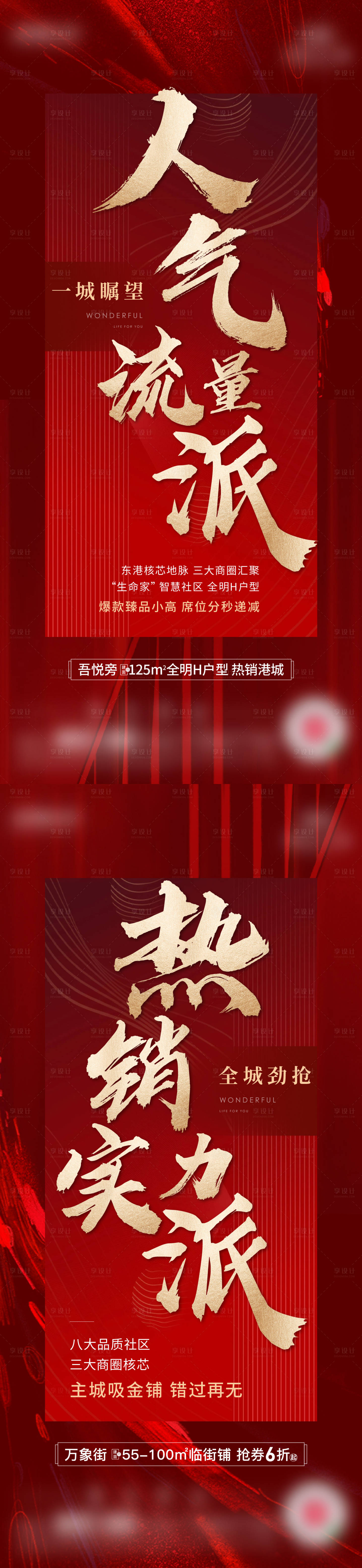 源文件下载【热销微单】编号：68260012809459793