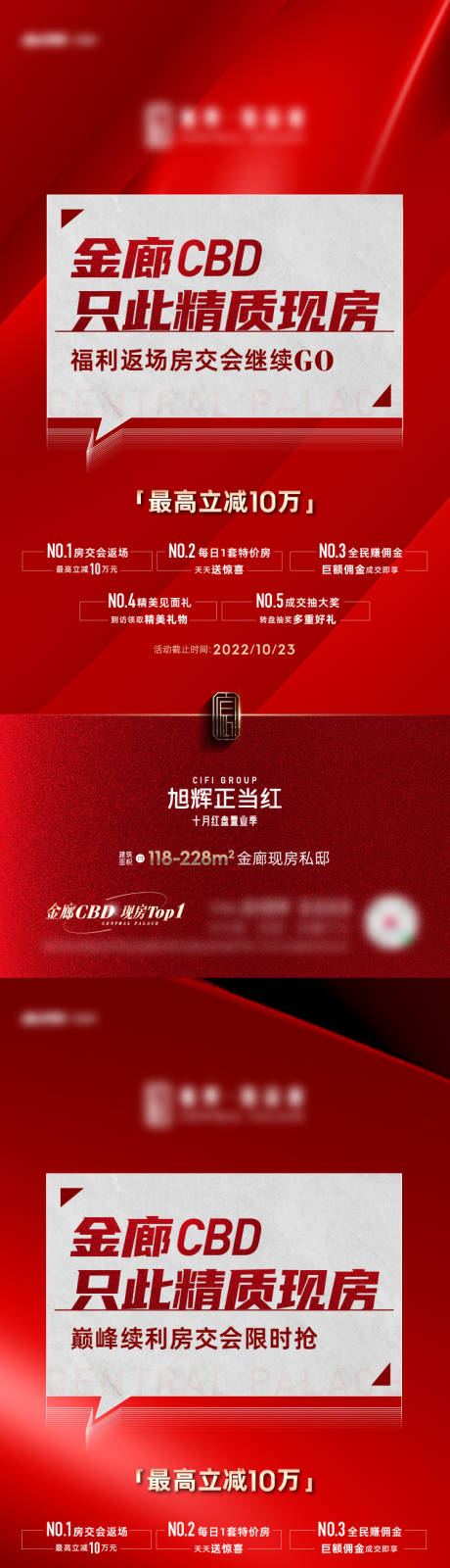 源文件下载【政策加推大字报海报】编号：18600012851363205